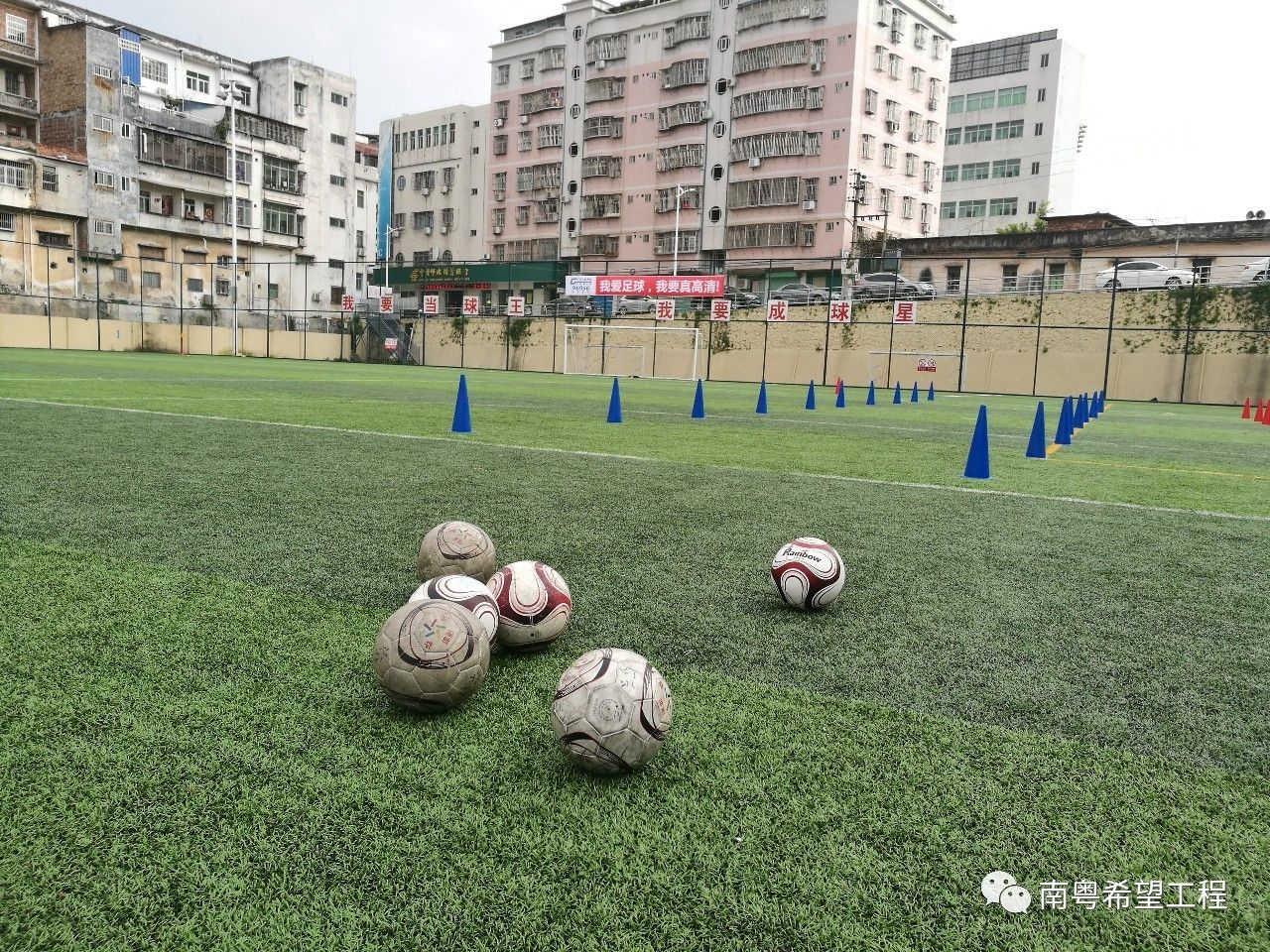 公益动态┃五华县体育运动学校"希望足球场"投入使用