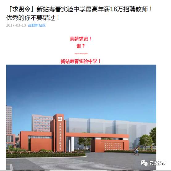 实验中学教师招聘_南京市鼓楼实验中学教师招聘启事2016年03月21日 星期一A09 广告(4)