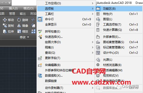 如何更改autocad2018默认界面为经典界面经典模式