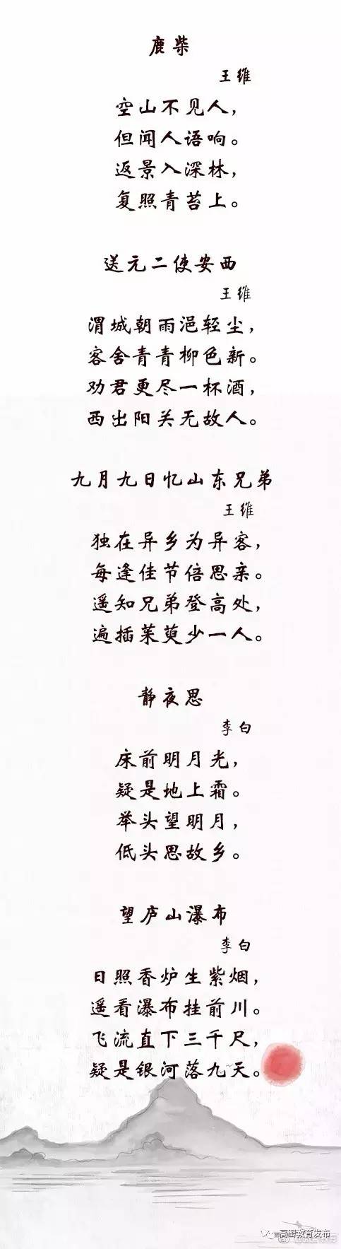 读古诗词句猜词语1.不知何处是他乡—()2.相逢何必曾相识—()3.