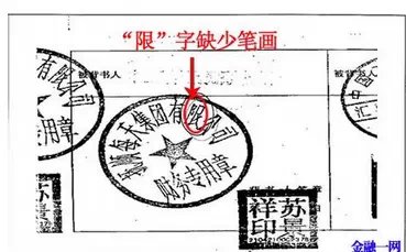 7,背书不连续:如背书人的签章与前道被背书人的名字或签章不一致▼