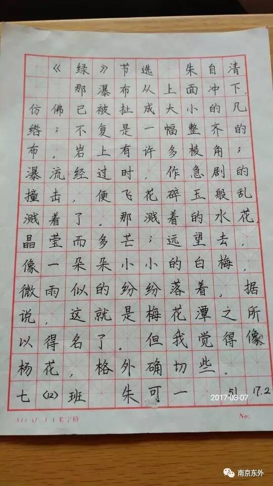 东外艺术节之"水之韵"主题硬笔书法获奖作品