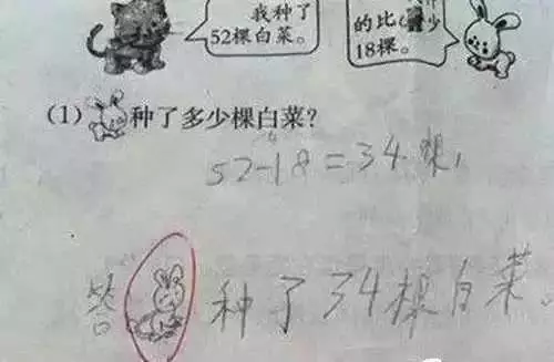 一道简单的小学数学题，到底该给零分还是给满分？