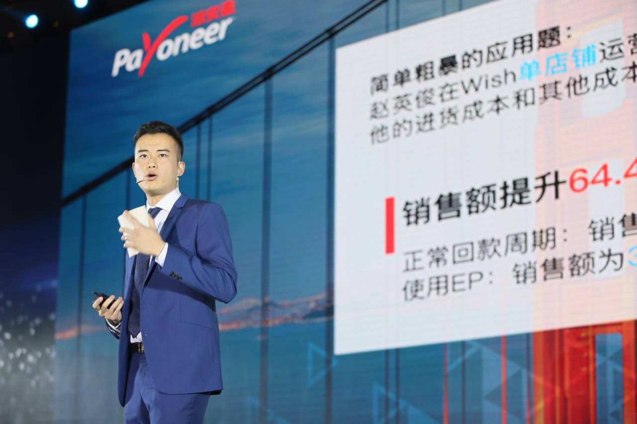 Payoneer为WISH卖家提供运营资金解决方案