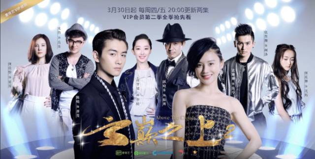 《云巅之上2》的剧情与第一季紧密结合, 袁姗姗饰演的简兮将会在"演员