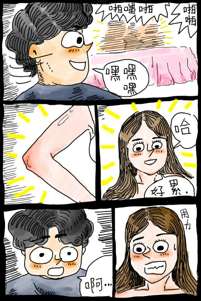 搞笑漫画《超小人历险记》床上的女人很疯狂