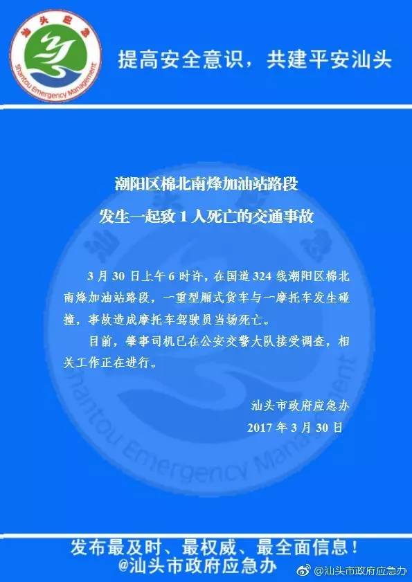 潮阳棉城人口_广州 潮阳将只要1小时多点 站点离棉城不到20分钟(3)