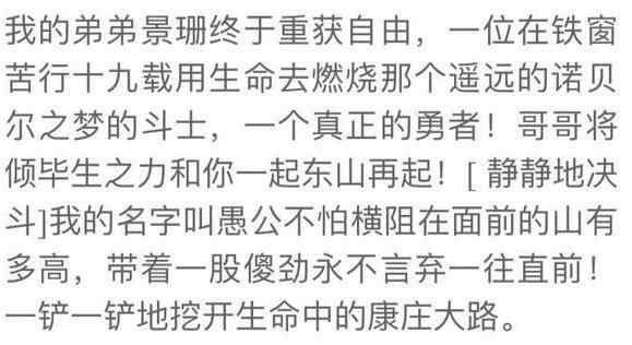 搜狐公众平台 - 马景涛高调宣布离婚,这真是最