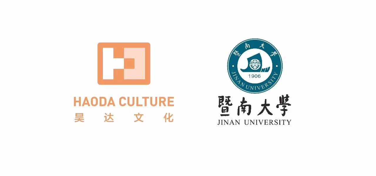 招生简章暨南大学文化创意与生活方式研究方向高级研修班课程