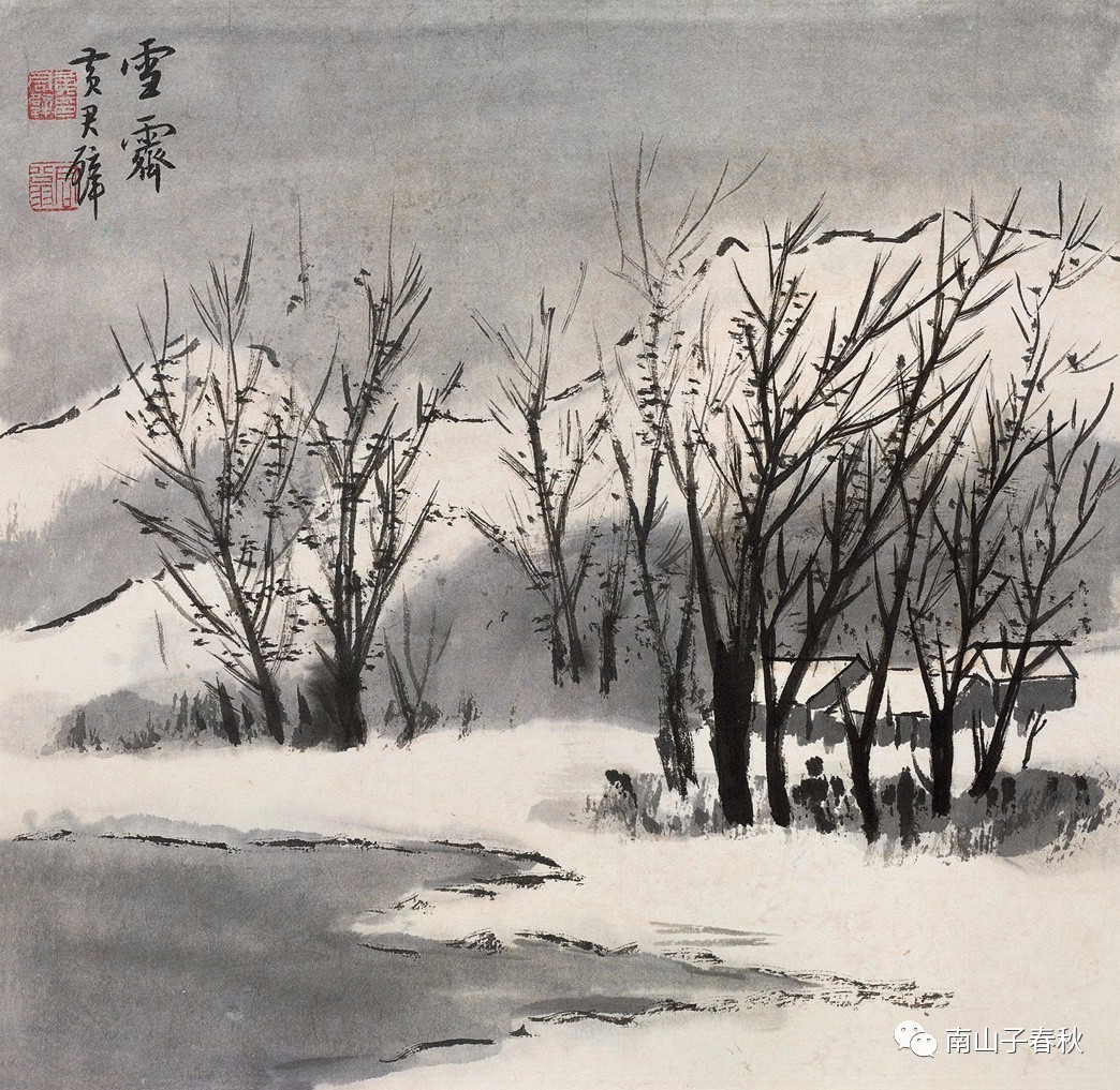 雪积峰峰白:黄君璧画雪景