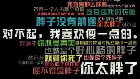 其实身为胖子,比他人的嘲笑更难承受的,是自己对自己的嫌弃.