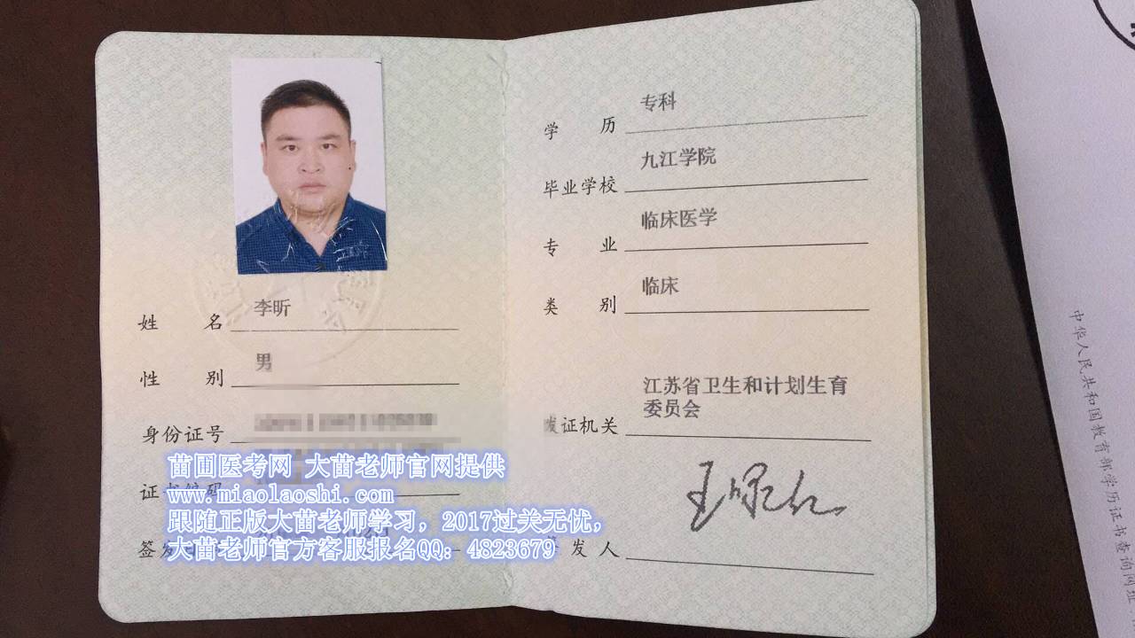 [喜报10]2017年医师资格证(黑龙江江苏贵州等12省)开始发放了,亲爱的