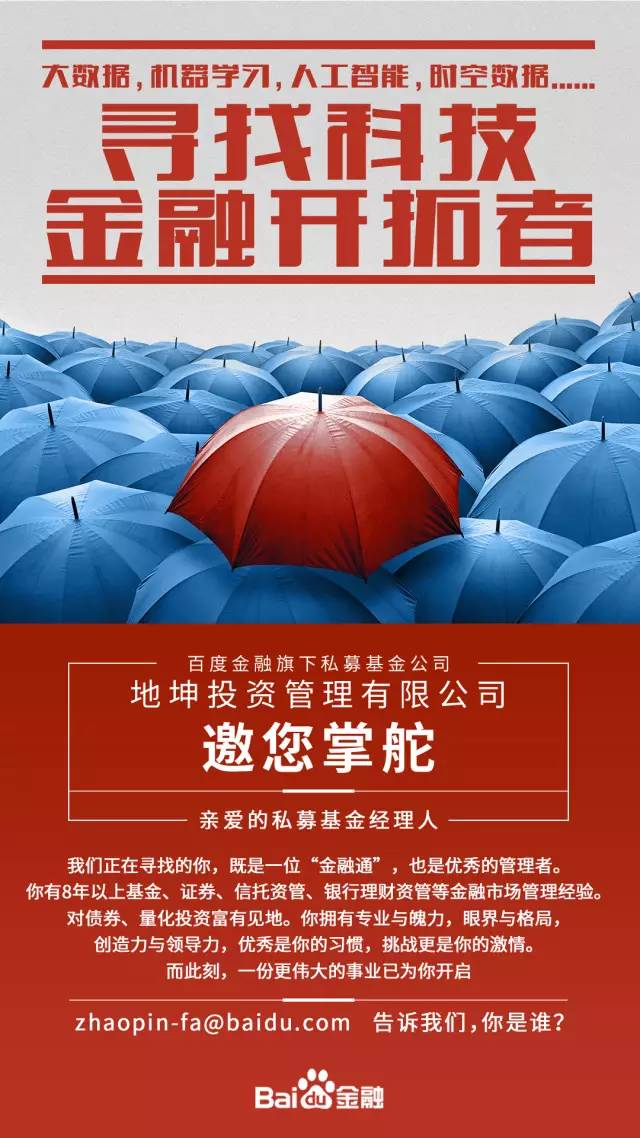 私募基金招聘_年薪百万 股权激励 A股市场火了,公募私募都在 抢人才 校招 社会招聘全都有(2)