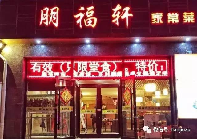 天津最回味无穷的20家美食店！每一家都让你欲罢不能！！