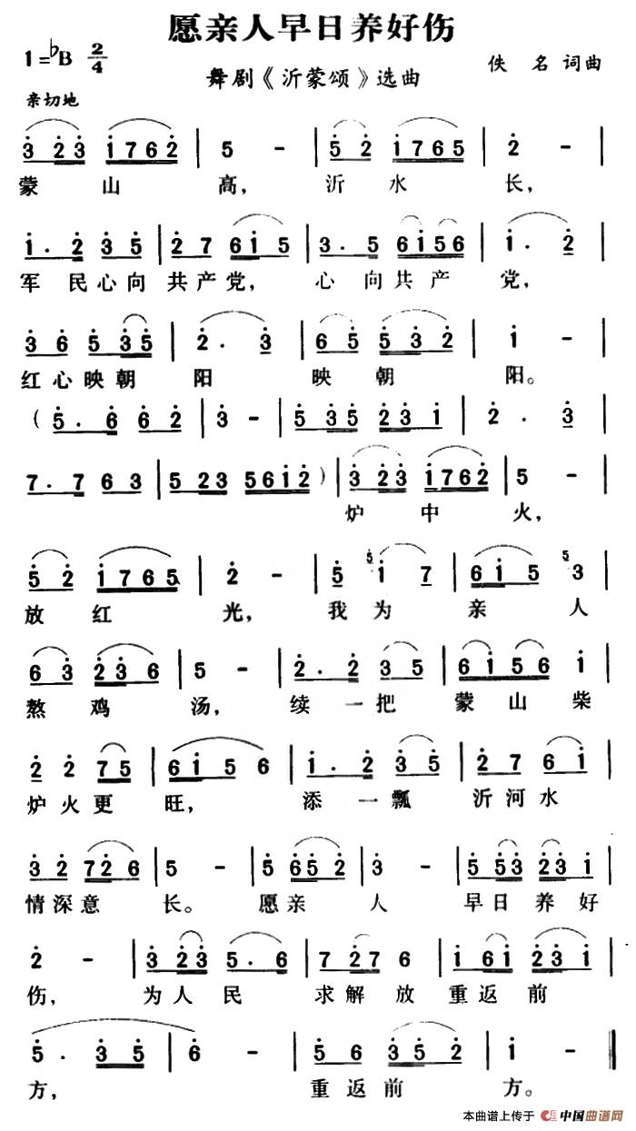 祝福您与喜悦平和同在!       蒙山高,沂水长, 军民心向共产党