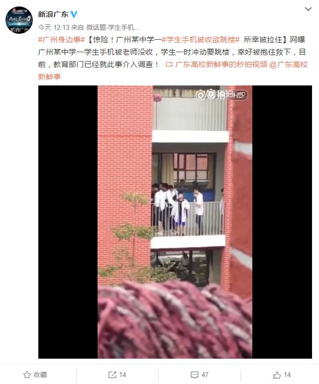 课后翻栏杆跳楼受伤" "玩手机成绩滑坡遭母亲训斥 永修一学生欲跳楼"