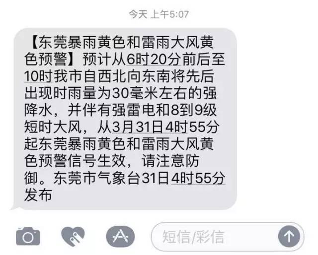 东莞暴雨黄色和雷雨大风黄色预警生效20个易水浸点你要知道！