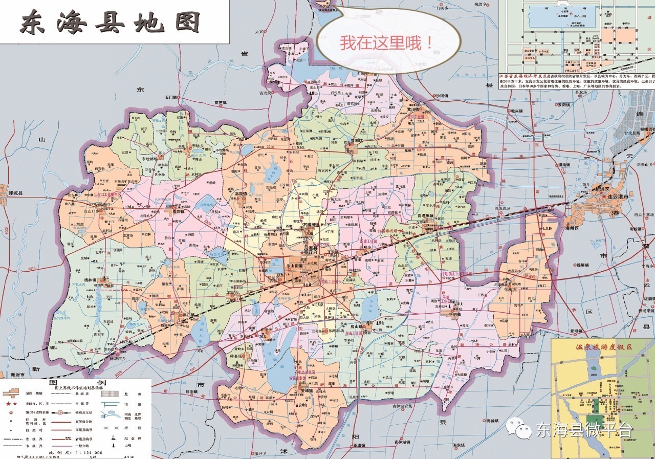 东海县地图上有一块"飞地"可以举步跨两省 鸡叫听三县图片