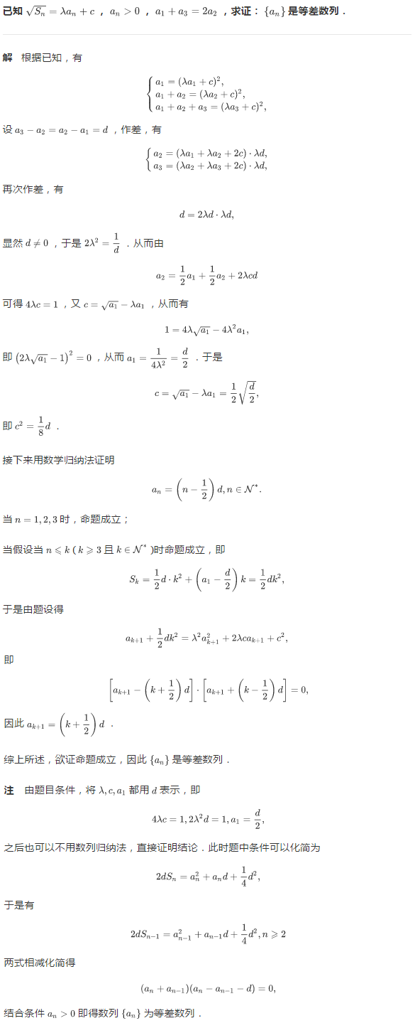 高中数学精选题（261）差分复差分（数列）