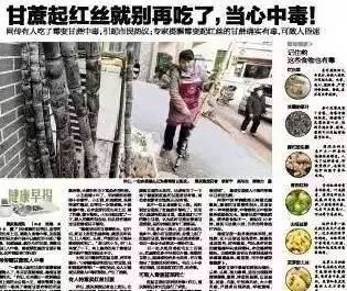 科技 正文 吃霉变甘蔗中毒事件每年都发生 之说.