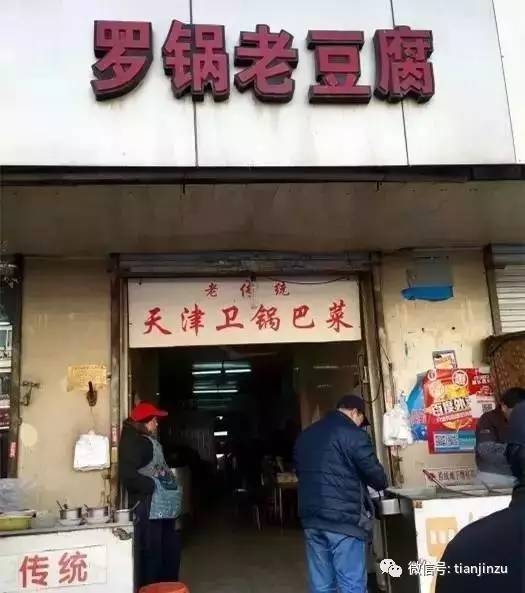 天津最回味无穷的20家美食店！每一家都让你欲罢不能！！