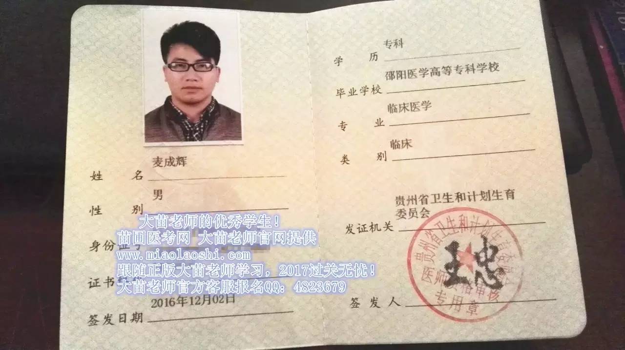 [喜报10]2017年医师资格证(黑龙江江苏贵州等12省)开始发放了,亲爱的