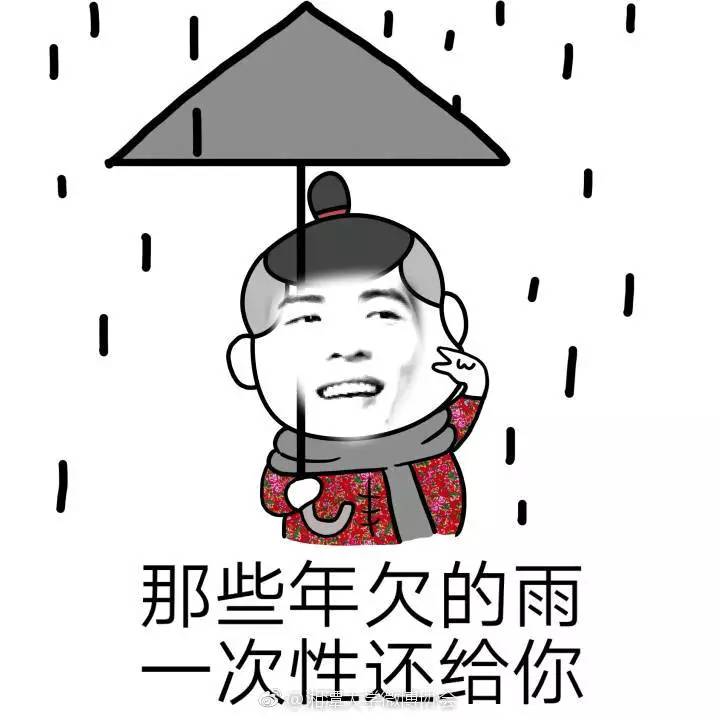 雨神来武汉了?等一下,我被子呢?