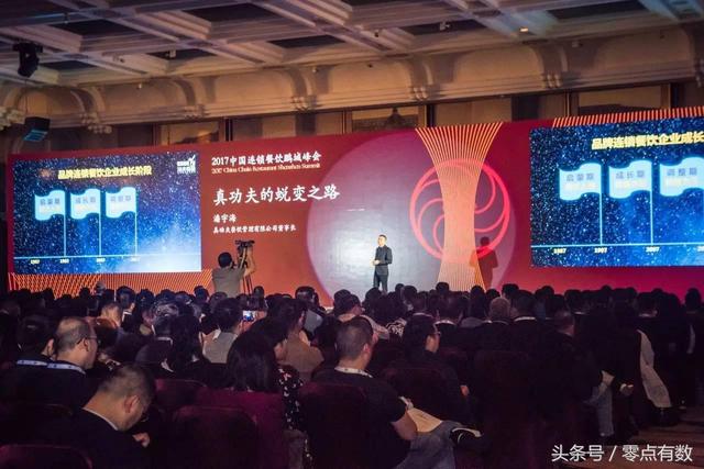 2017中国连锁餐饮鹏城峰会在深圳召开_搜狐其