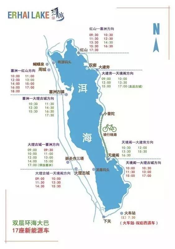 劲爆消息免费环洱海就在2017年大理三月街期间转发集zan还能领取礼品