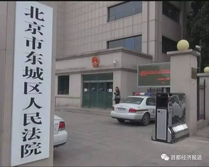 北京市东城区人民法院执行局执行二庭法官 宋旭阳在执行过程中我们