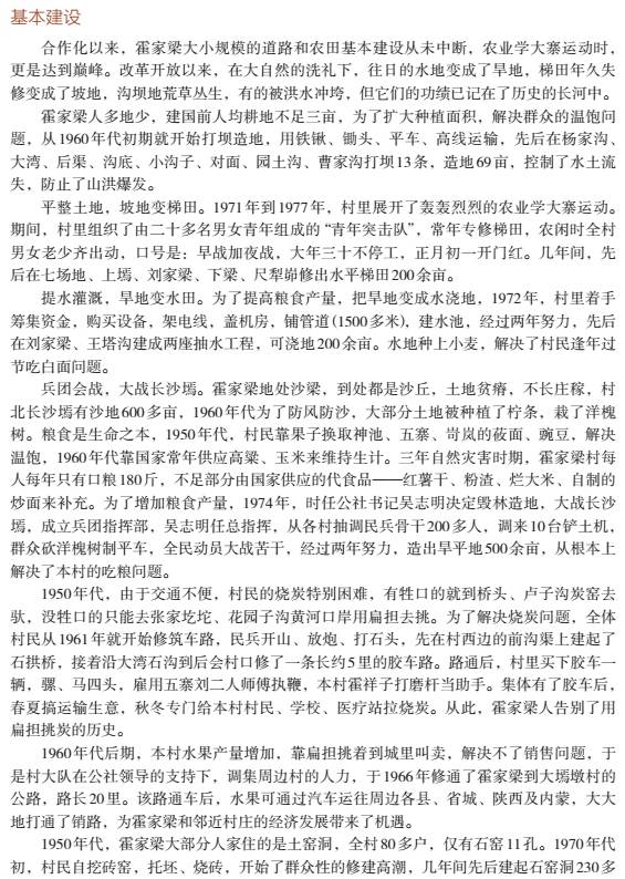 霍姓人口_人口普查图片(3)