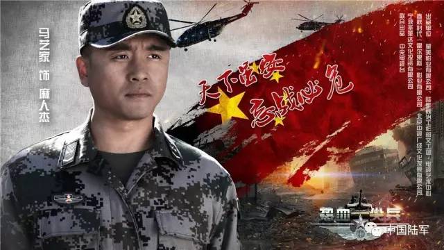 关注|演绎"90后"的"士兵突击!中国军网对话《热血尖兵》剧组