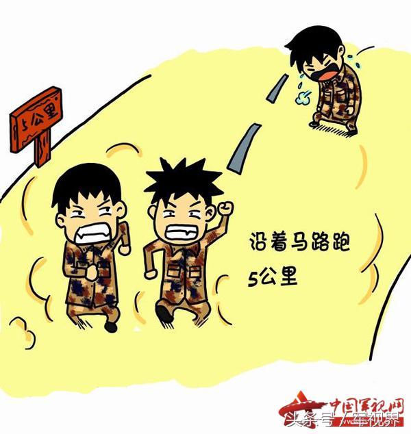 萌漫:"兵小萌"带你走进军校学子的一天