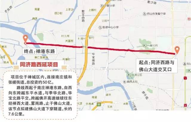 目前季华北路北延线正在加快建设,建成后将是禅城中心城区通往佛山