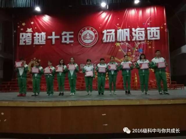 芷莹连续进步奖陈凌,黄思芬,王鸿星吴圳泽,詹泽博,赖可潘婧贤,叶盛豪