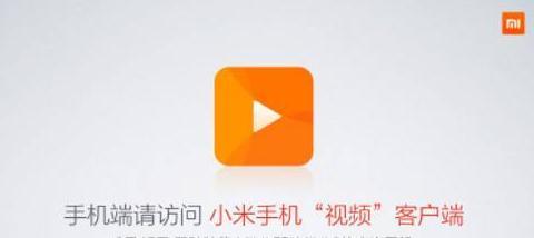 中国视频APP最新排名：腾讯第二，小米视频第四！
