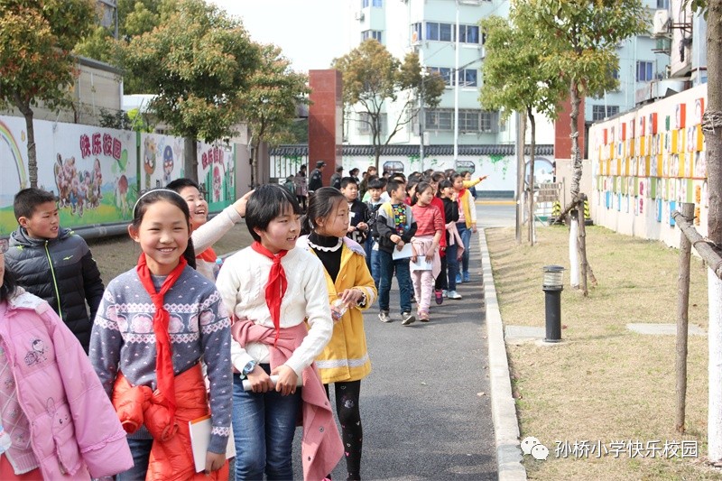 踏学寻美 快乐远航——记孙桥小学走进中学,重返幼儿