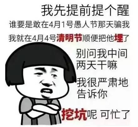 公司告诉你明天周六不用上班,搞笑,我是不会上当的!