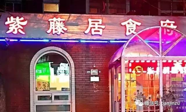 天津最回味无穷的20家美食店！每一家都让你欲罢不能！！