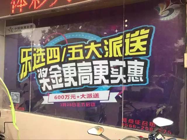 11选5购彩狂潮,600万派奖引爆了爱"乐"之城!