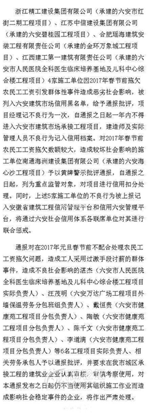 医生临床培养基地及儿科中心综合楼工程项目实际负责人,汪茂明(六安