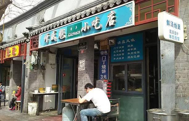 小编神体验30元在北京吃饱又吃好，这些小店逆天了
