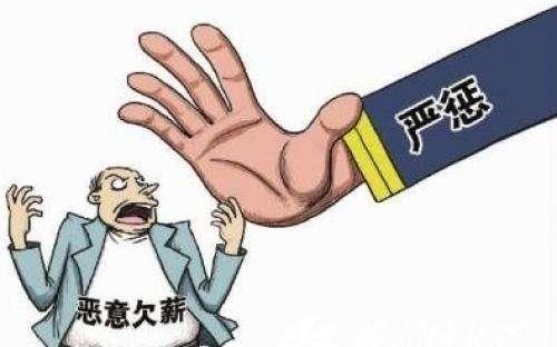 什么情况下算克扣农民工资?遇到黑心老板要注意