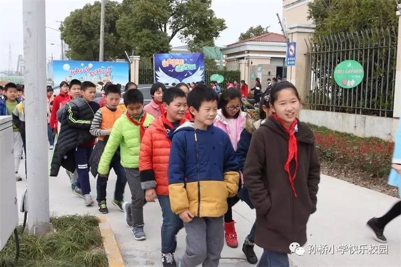 踏学寻美 快乐远航——记孙桥小学走进中学,重返幼儿