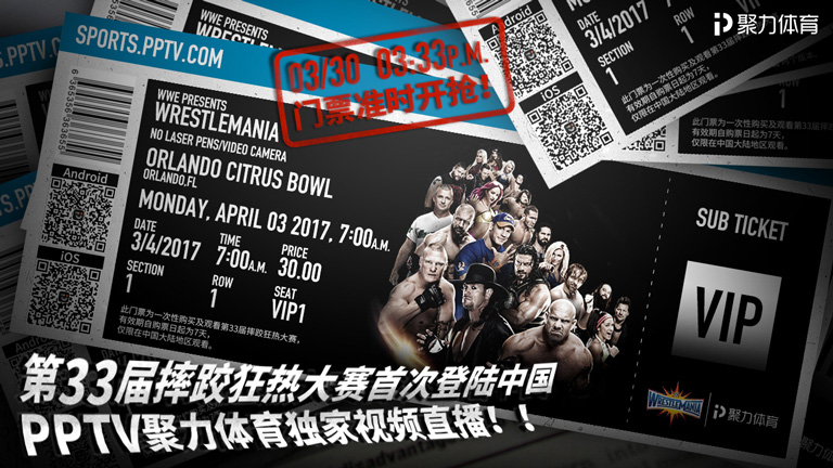 WWE第33届摔角狂热大赛:中国摔迷绝对不容错