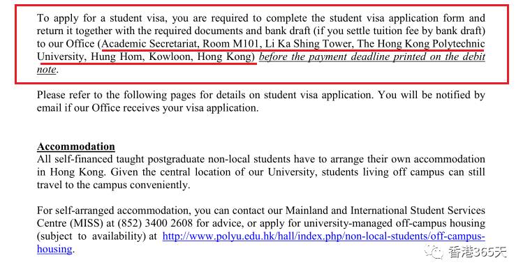 2017香港理工大学 Visa Label 办理流程