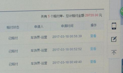 京东直赔现漏洞:网店卖家被坑 东西没卖出反赔