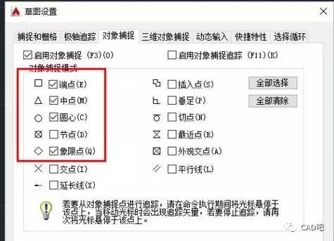 cad如何用草图设置辅助画图