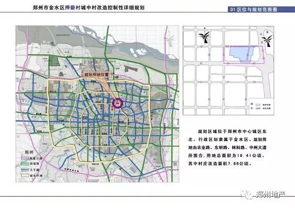 农业路,中州大道,林科路,东明路所围合街坊公示类别:控制性详细规划