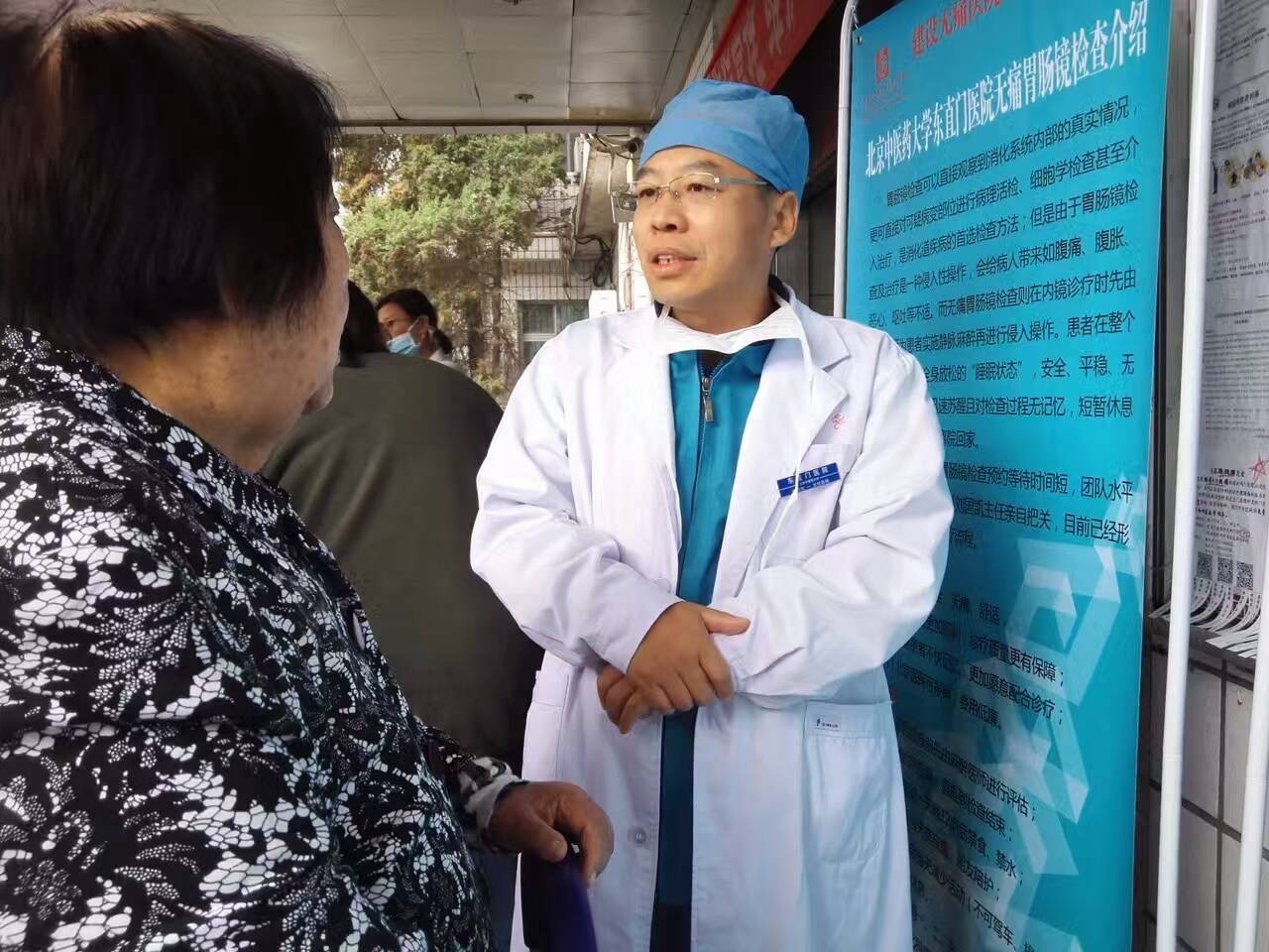 东直门医院2017中国麻醉周健康科普宣传义诊